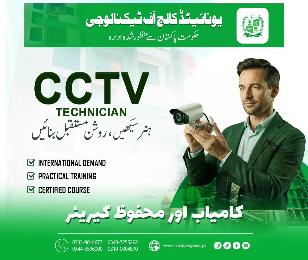 CCTV Camera Course in Rawalpindi